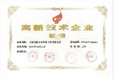 Technology certificated